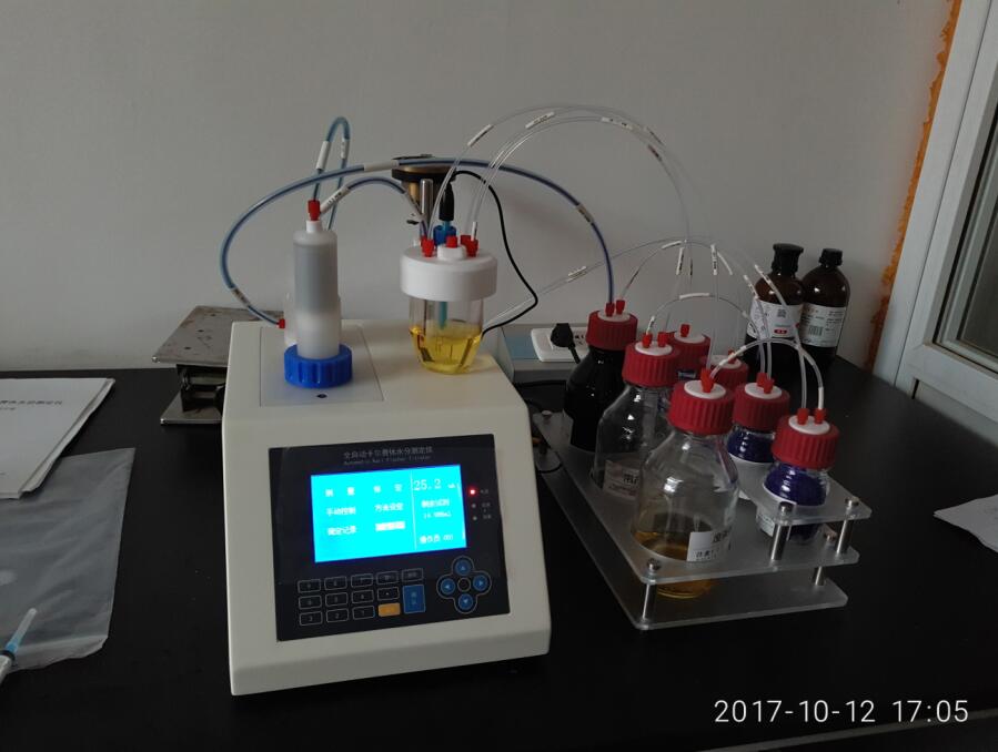 四川理工學院購買我公司S-300全自動卡爾費休水分測定儀
