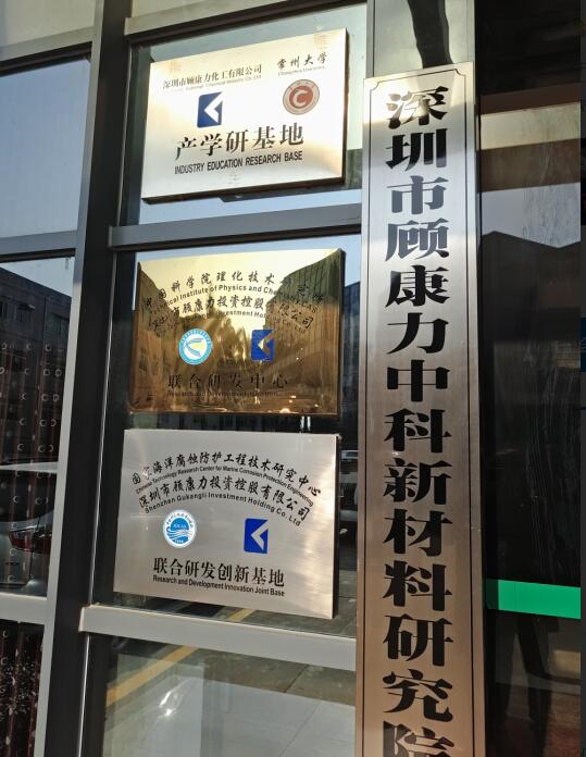 深圳顧康力用S-300卡爾費休水分測定儀檢測密封膠中的水分 深圳顧康力用S-300卡爾費休水分測定儀檢測密封膠中的水分